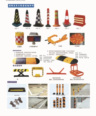 冠县停车场配套设施