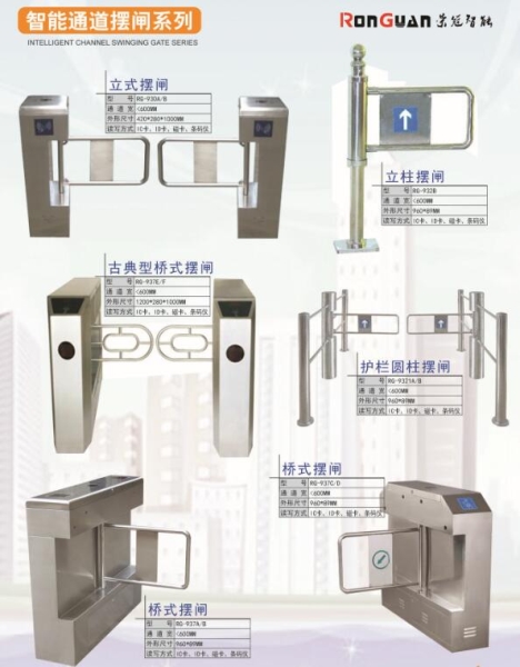 冠县智能通道摆闸系列