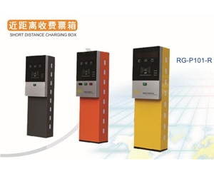 冠县近距离收费票箱RG-P101-R
