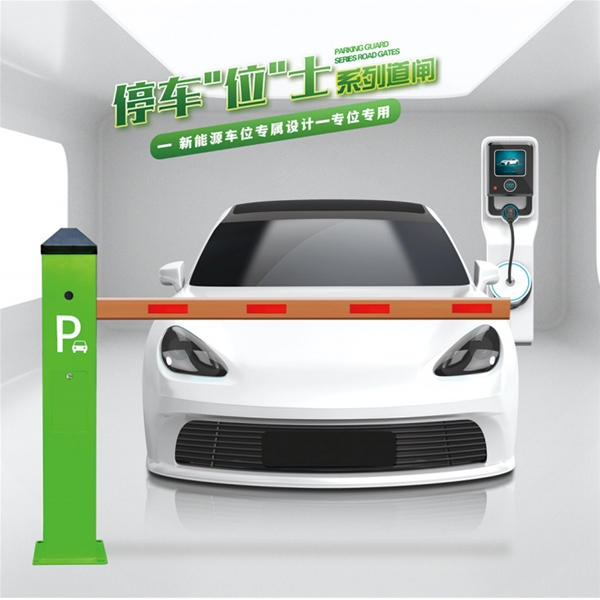 冠县RG-CW系列车位小道闸